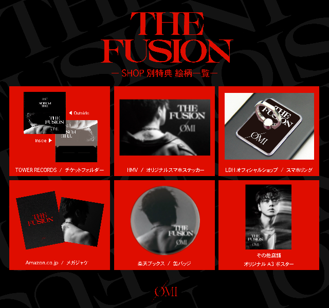 ØMI EP『THE FUSION』店舗別購入者特典絵柄一覧