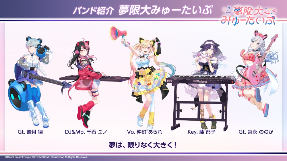 『バンドリ！』新作モバイルゲーム配信決定の画像