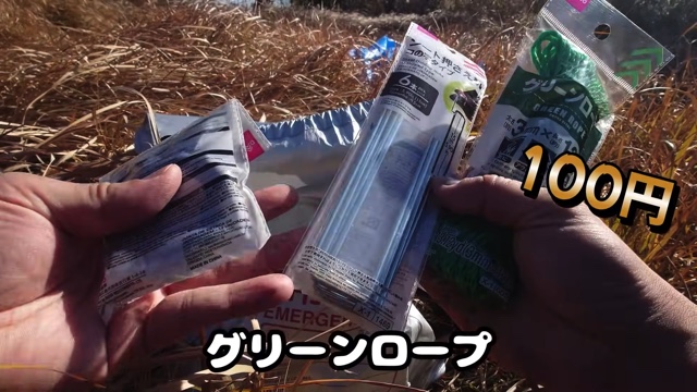 キャンプ系YouTuberが紹介した100円ショップで販売している防災グッズ