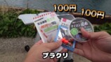 キャンプ系YouTuberが紹介した100円ショップで販売している防災グッズ