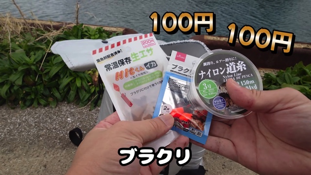 キャンプ系YouTuberが紹介した100円ショップで販売している防災グッズ