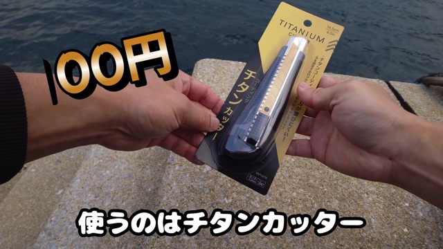 キャンプ系YouTuberが紹介した100円ショップで販売している防災グッズ