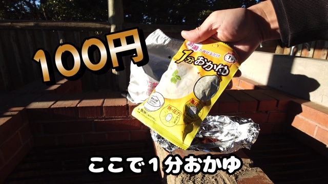 キャンプ系YouTuberが紹介した100円ショップで販売している防災グッズ