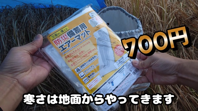 キャンプ系YouTuberが紹介した100円ショップで販売している防災グッズ