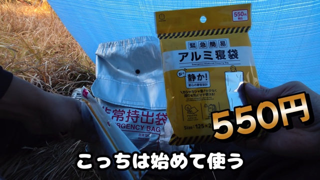 キャンプ系YouTuberが紹介した100円ショップで販売している防災グッズ