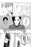 漫画試し読み異色ラブコメ『酒蔵かもし婚』の画像