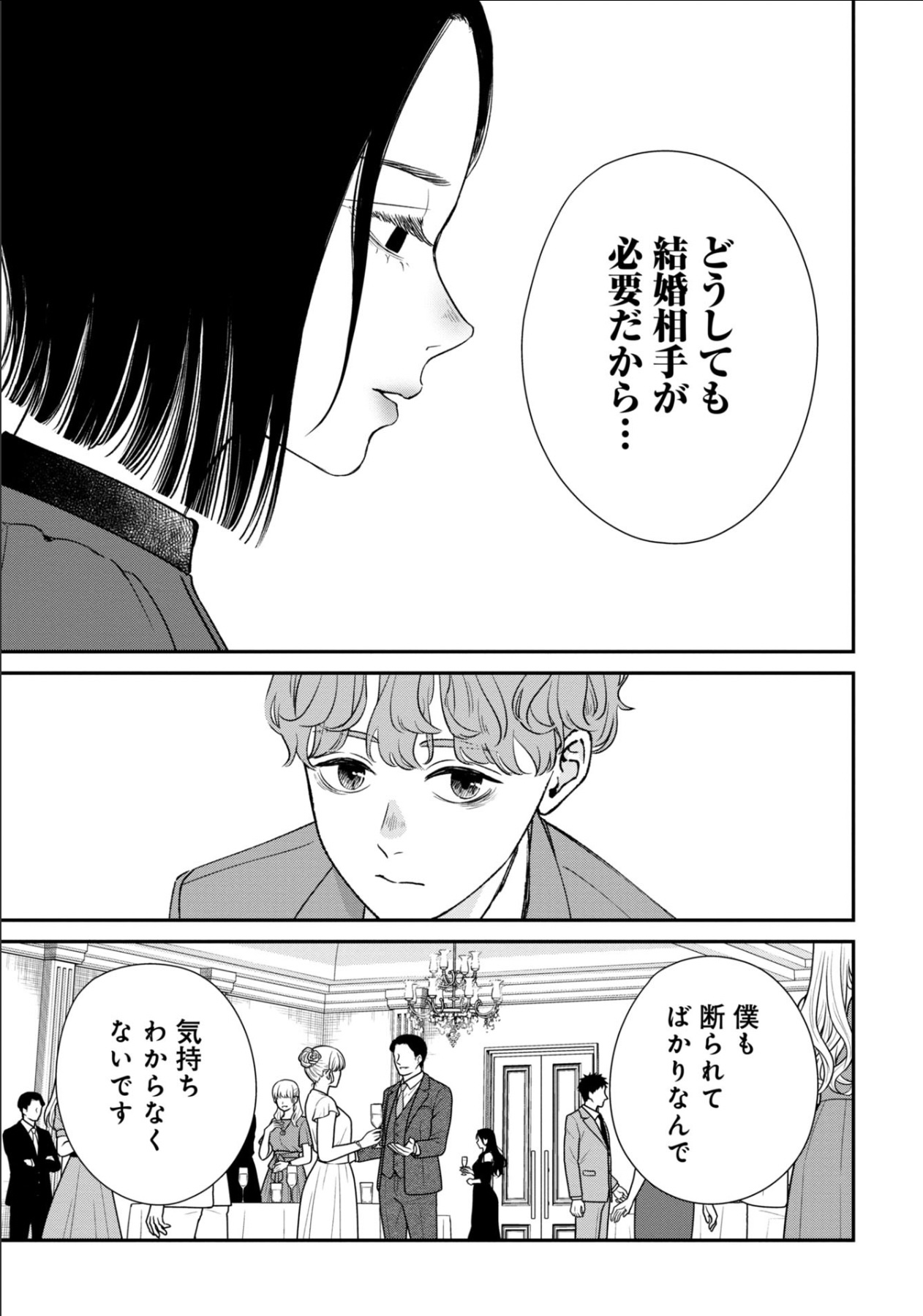 漫画試し読み異色ラブコメ『酒蔵かもし婚』の画像