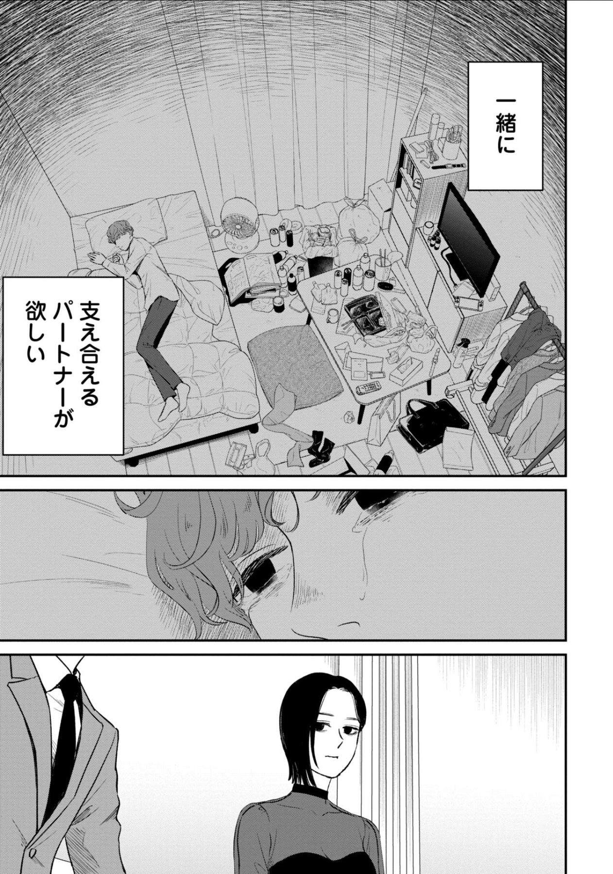 漫画試し読み異色ラブコメ『酒蔵かもし婚』の画像