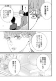 漫画試し読み異色ラブコメ『酒蔵かもし婚』の画像