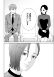 漫画試し読み異色ラブコメ『酒蔵かもし婚』の画像