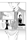 漫画試し読み異色ラブコメ『酒蔵かもし婚』の画像
