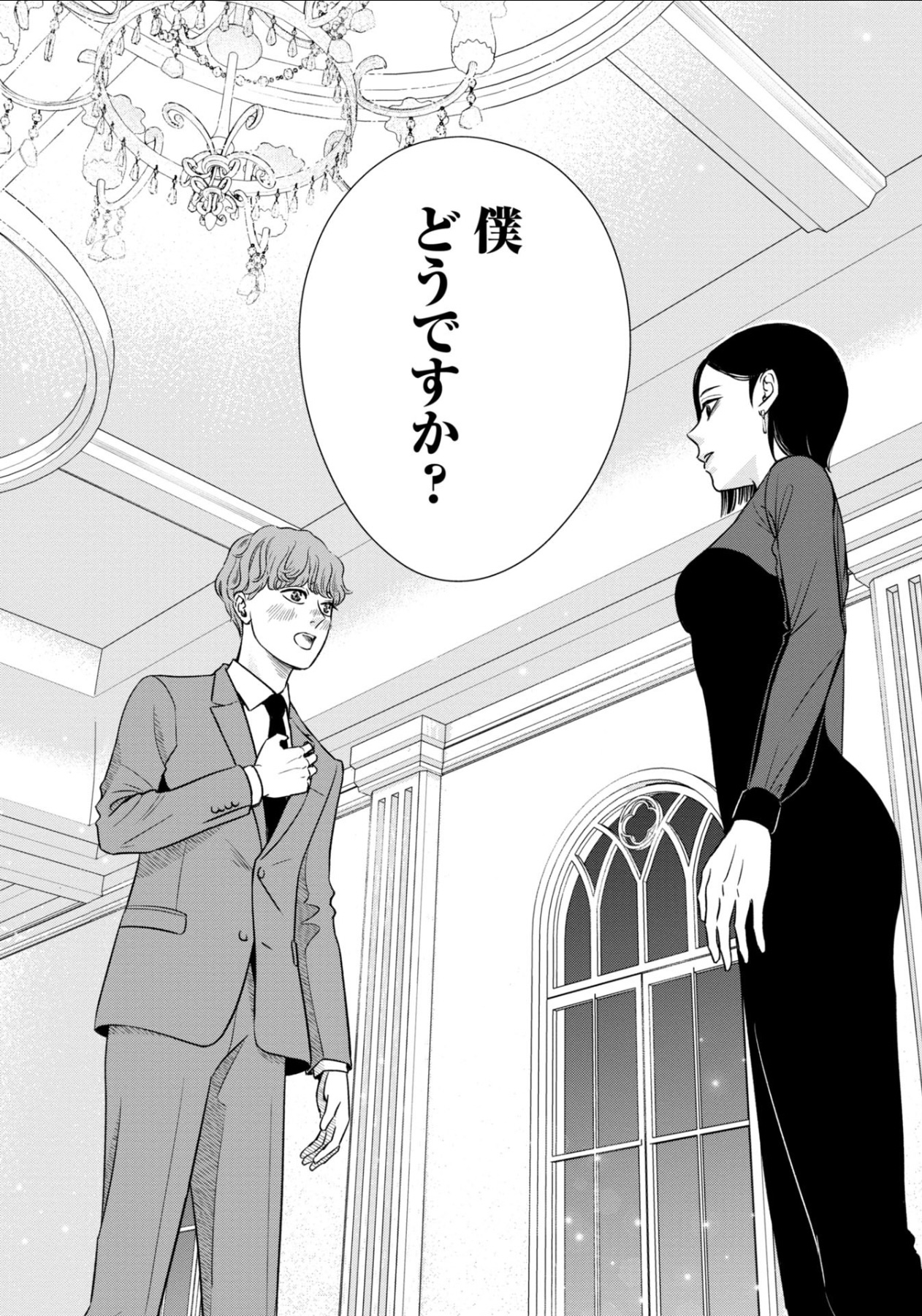漫画試し読み異色ラブコメ『酒蔵かもし婚』の画像