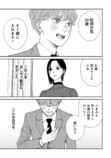 漫画試し読み異色ラブコメ『酒蔵かもし婚』の画像