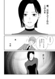 漫画試し読み異色ラブコメ『酒蔵かもし婚』の画像