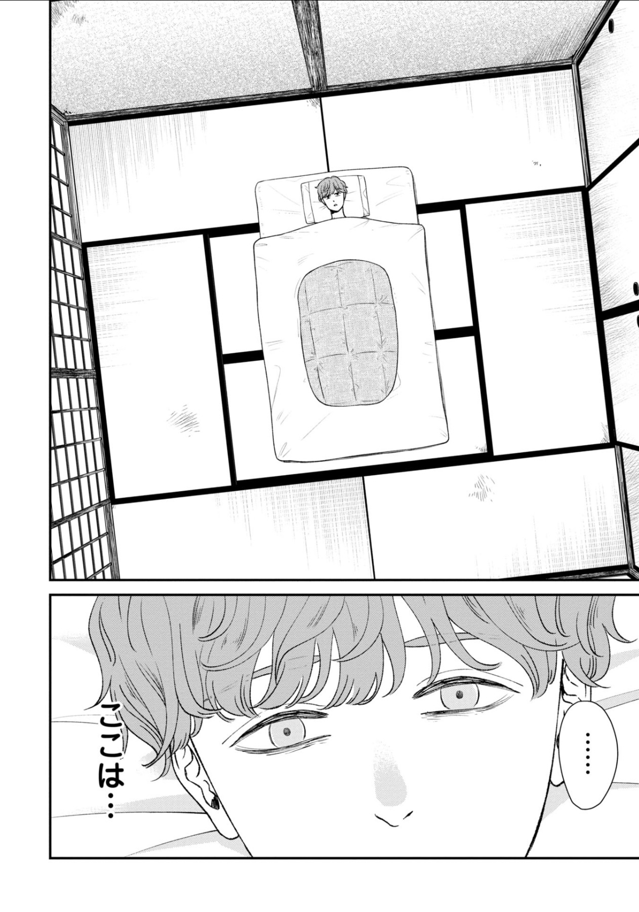 漫画試し読み異色ラブコメ『酒蔵かもし婚』の画像