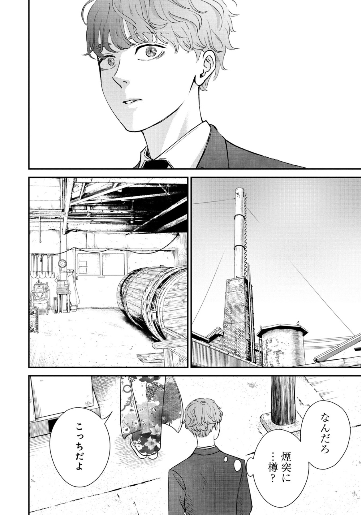 漫画試し読み異色ラブコメ『酒蔵かもし婚』の画像