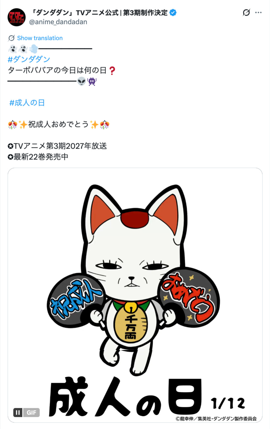 成人の日“おめでとう”イラストまとめの画像