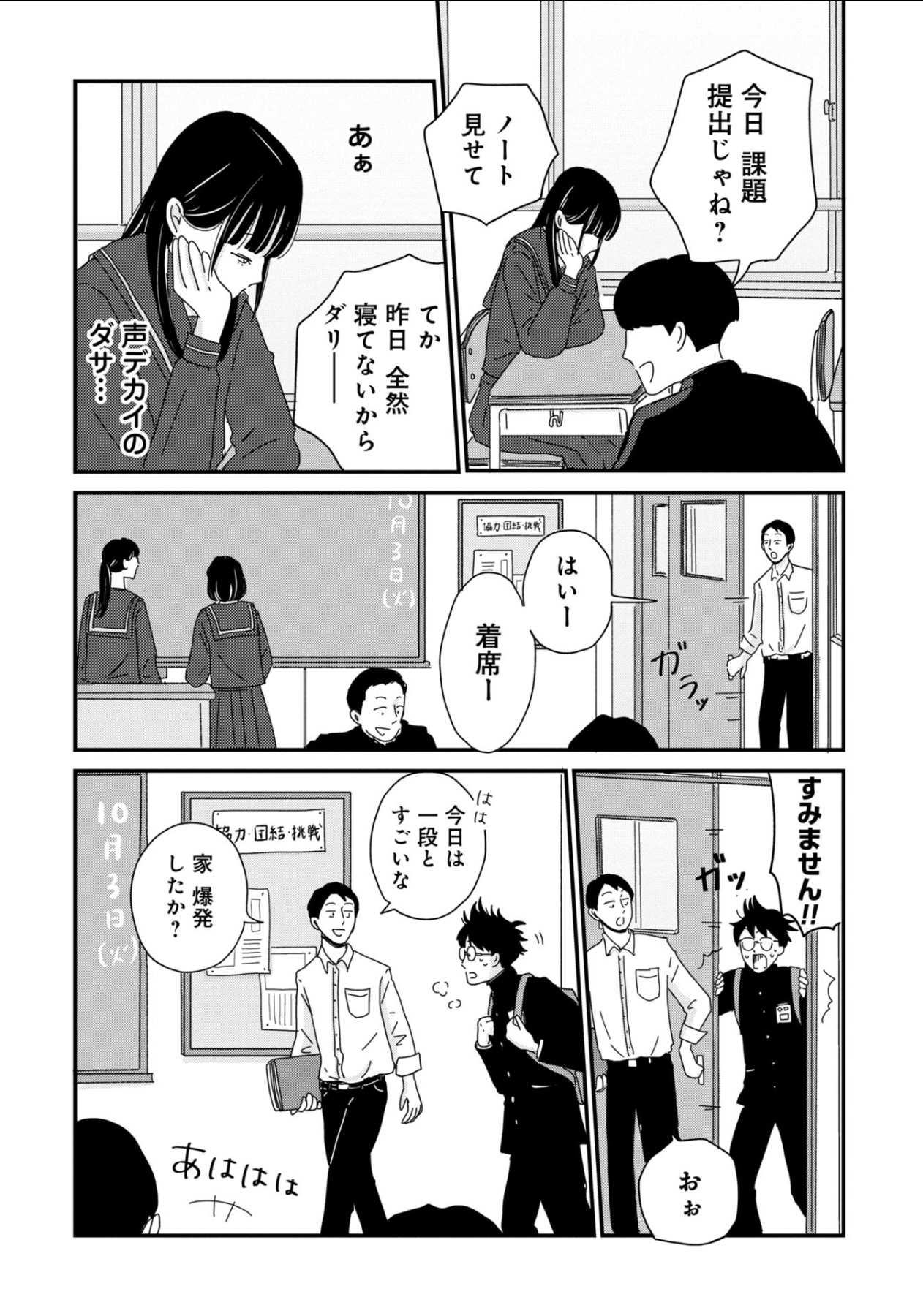 話題作試し読み『マイペースと歩く』の魅力の画像