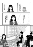 話題作試し読み『マイペースと歩く』の魅力の画像