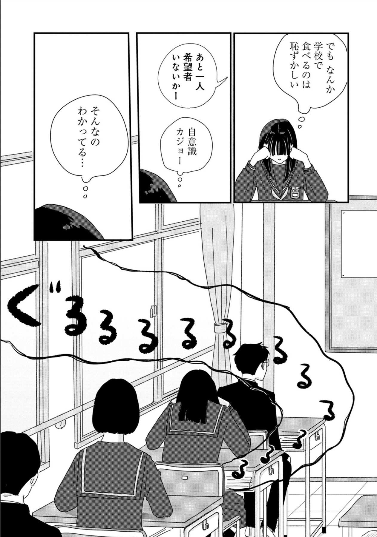 話題作試し読み『マイペースと歩く』の魅力の画像