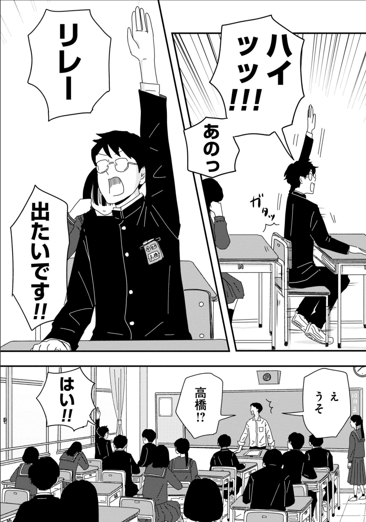 話題作試し読み『マイペースと歩く』の魅力の画像