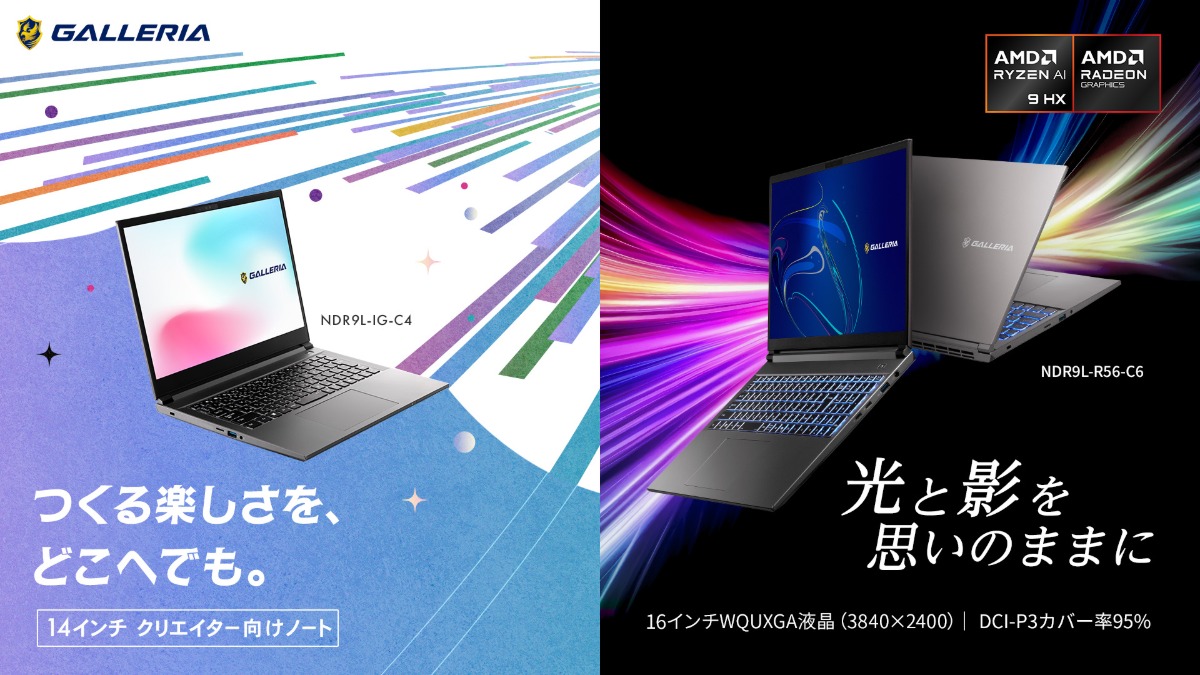 GALLERIA、クリエイター向けノートPC発表