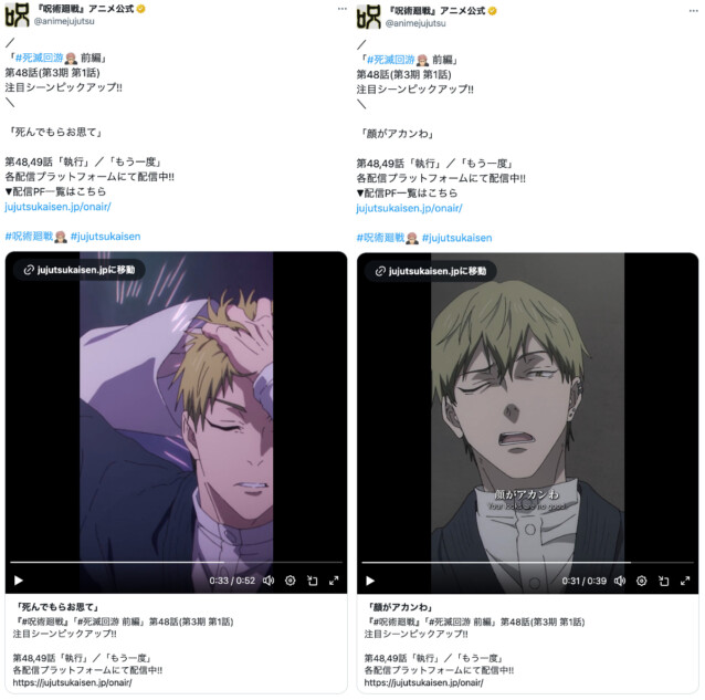 『呪術廻戦』禪院直哉はアニメで改心…？