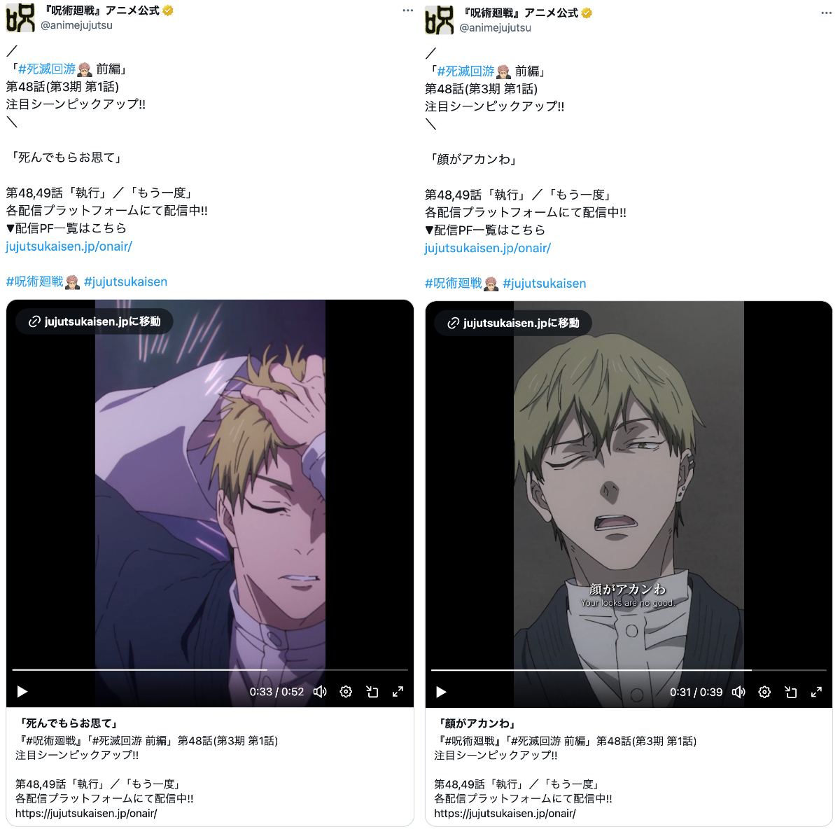 『呪術廻戦』禪院直哉はアニメで改心…？