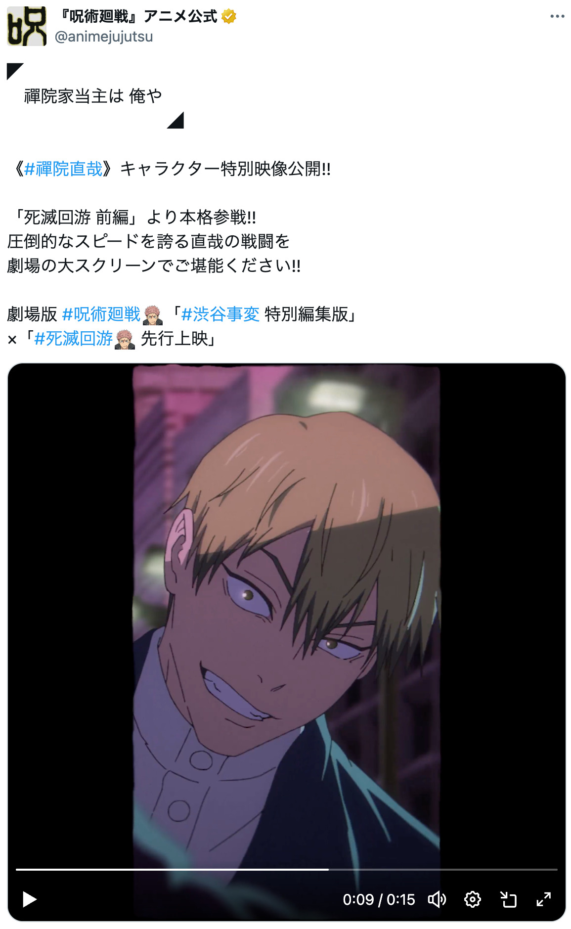 『呪術廻戦』禪院直哉はアニメで改心…？の画像