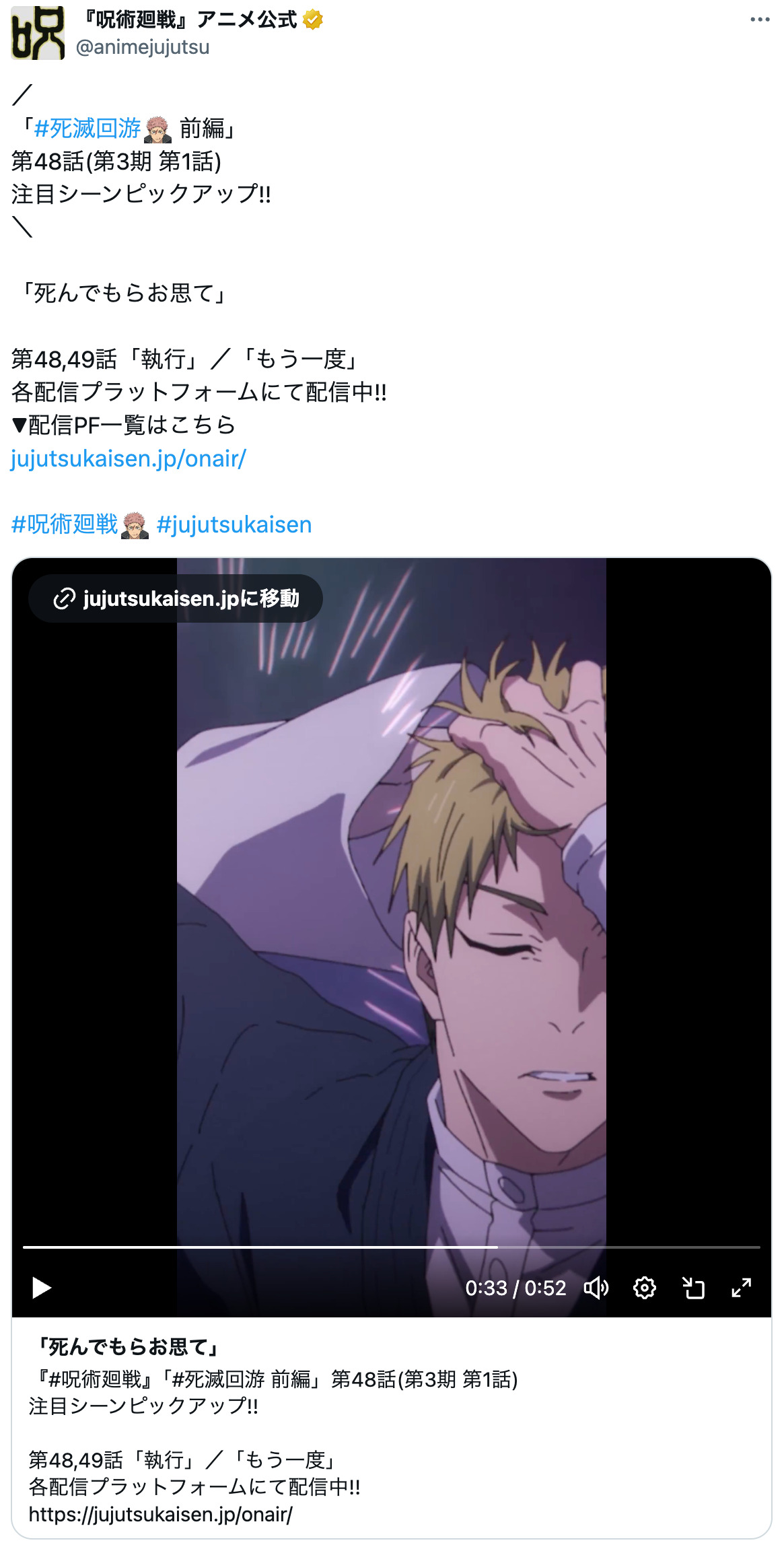 『呪術廻戦』禪院直哉はアニメで改心…？の画像