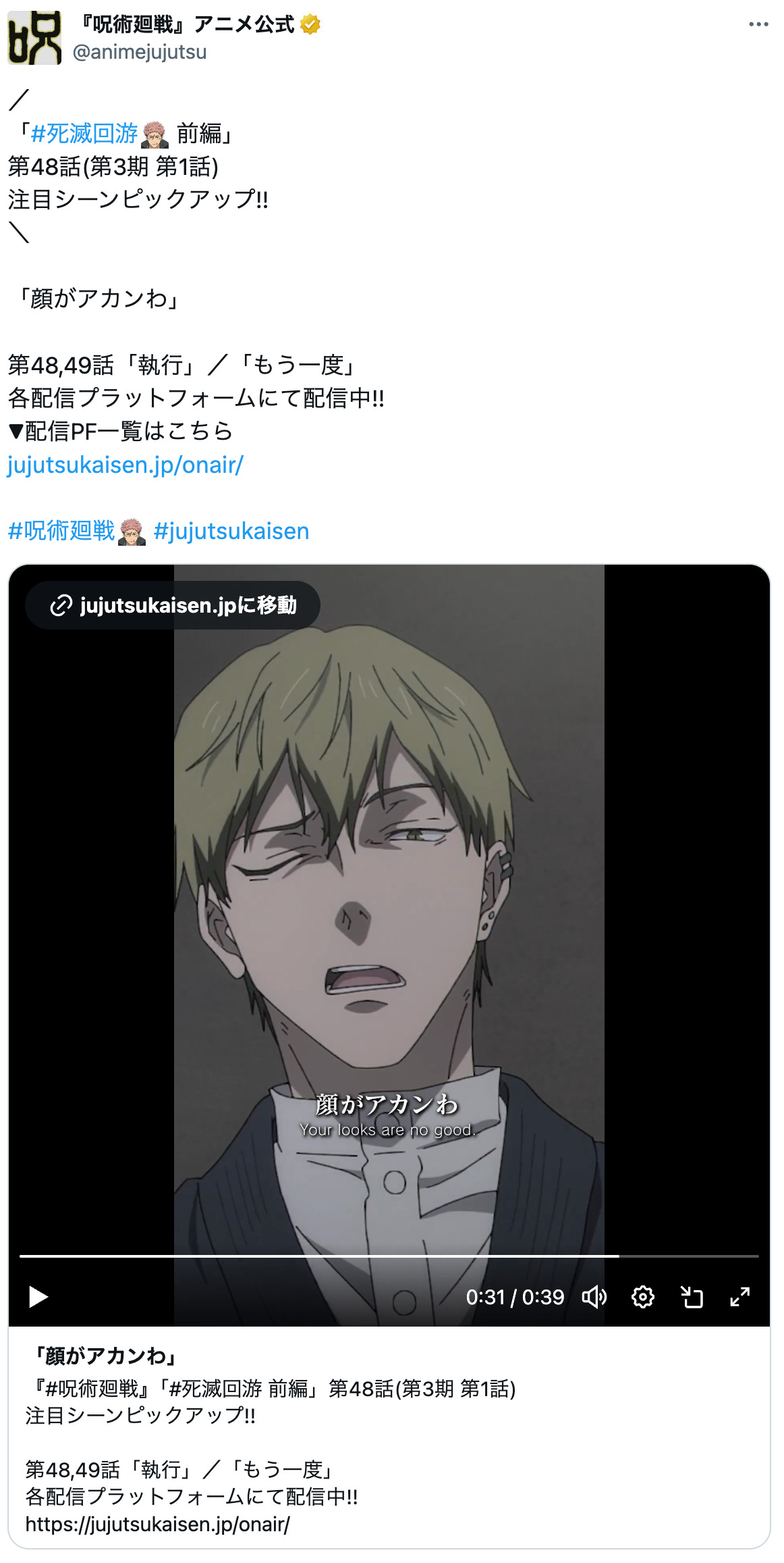 『呪術廻戦』禪院直哉はアニメで改心…？の画像