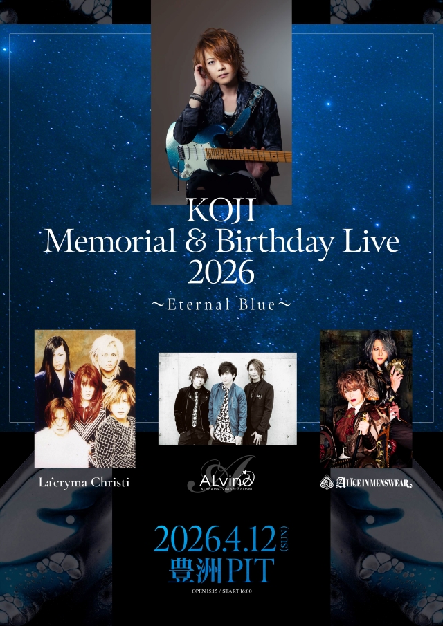 『KOJI  Memorial & Birthday Live 2026 〜Eternal Blue〜』告知画像
