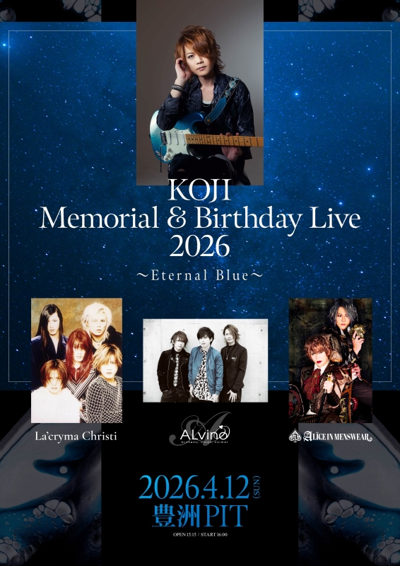 La'cryma Christi、ギタリスト KOJIの追悼イベント開催 KOJI所属の