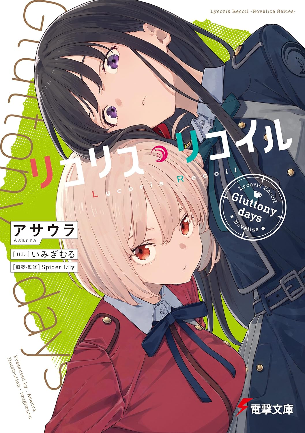 『転スラ』完結もブームは衰えず？の画像