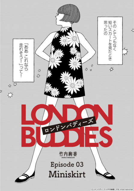 【漫画】女性警察官に適した服装とは？