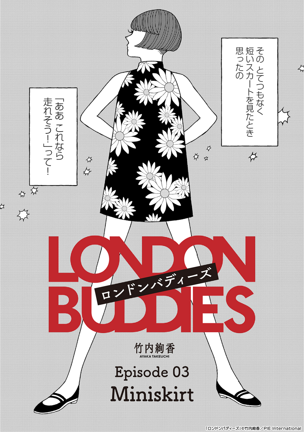 【漫画】女性警察官に適した服装とは？