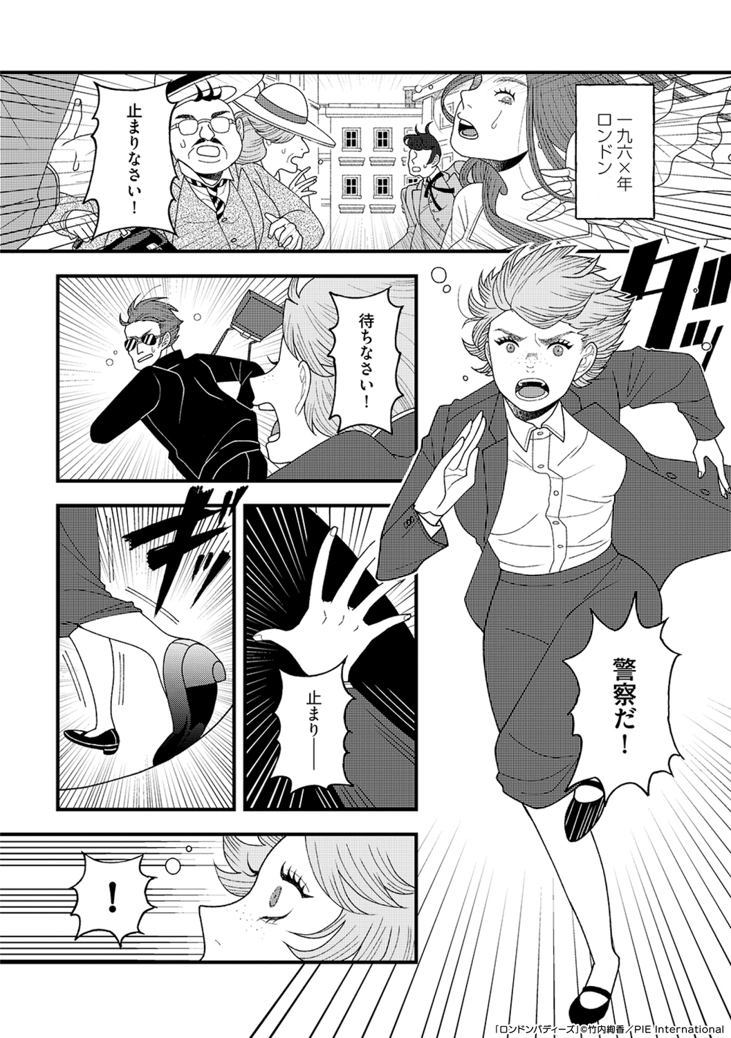 【漫画】女性警察官に適した服装とは？の画像