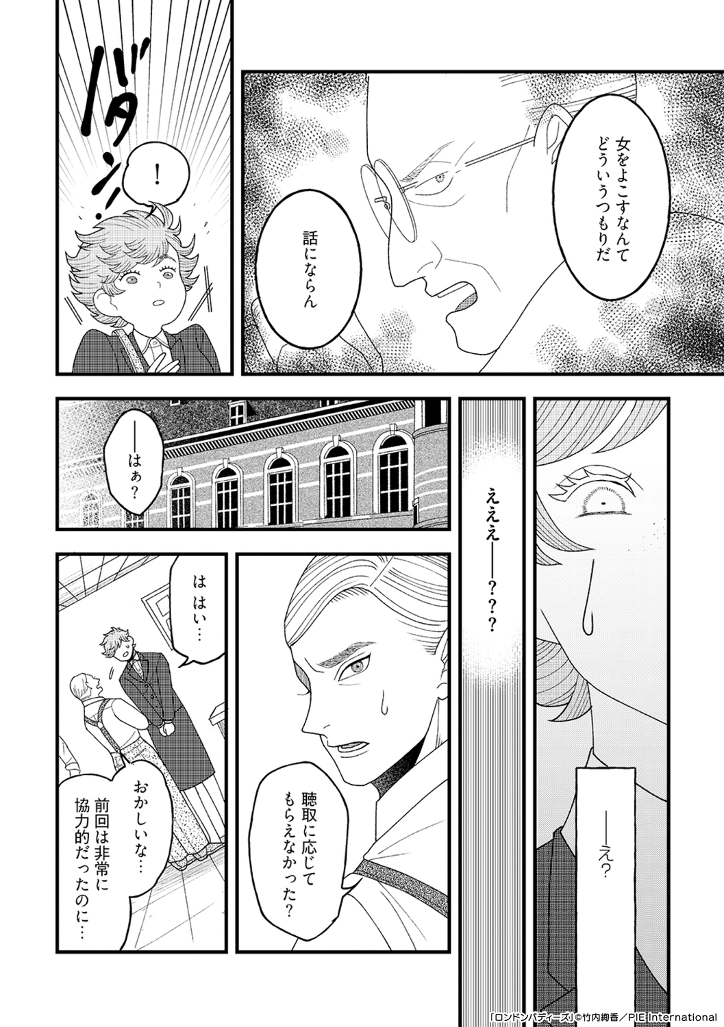 【漫画】女性警察官に適した服装とは？の画像