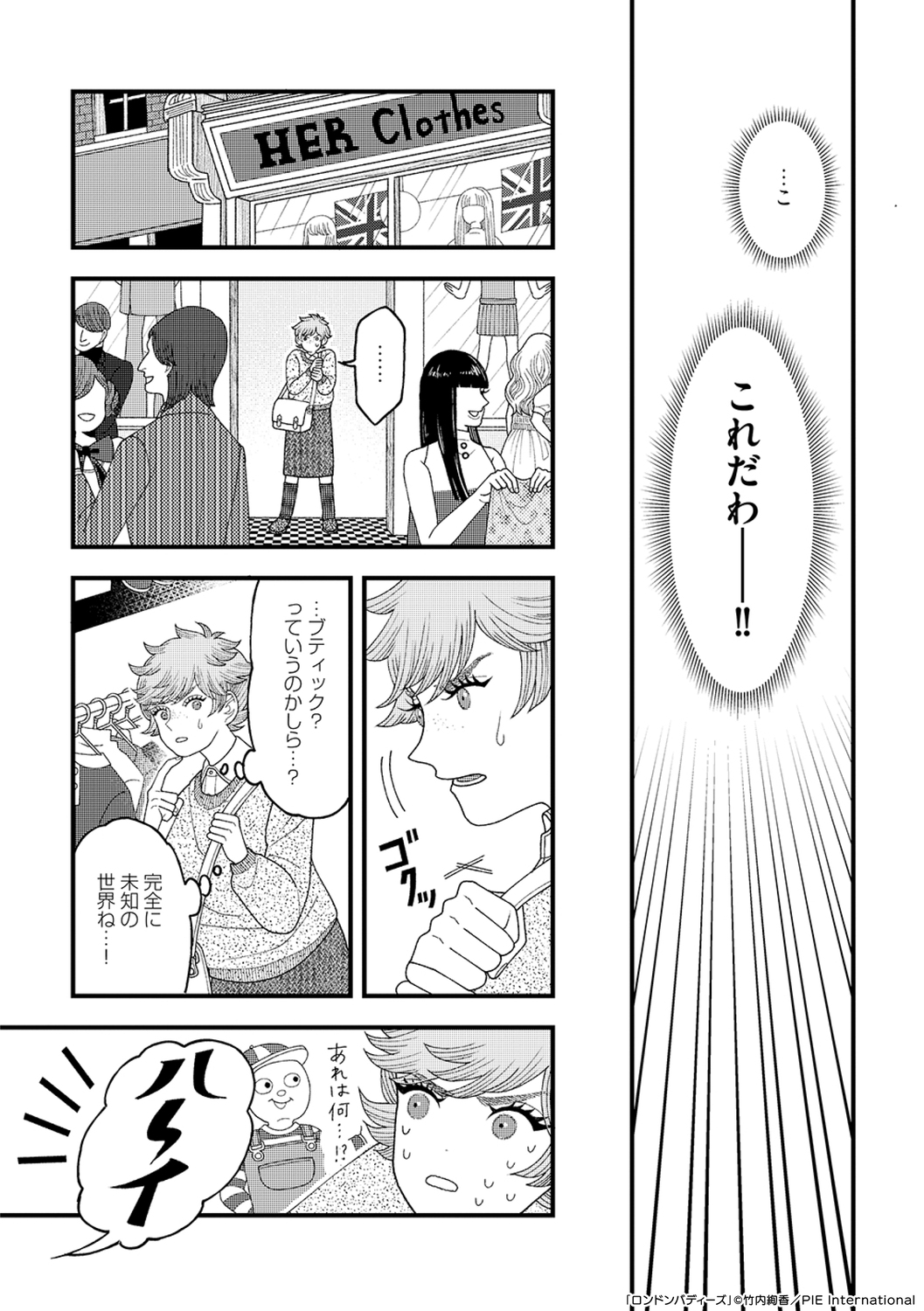 【漫画】女性警察官に適した服装とは？の画像