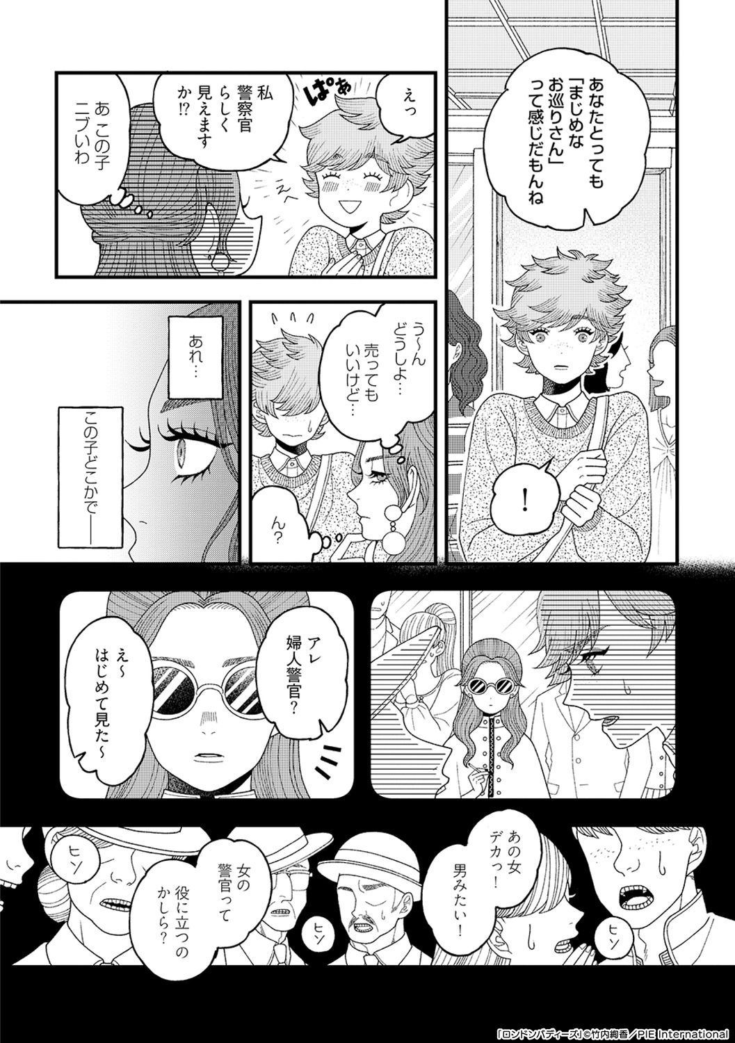 【漫画】女性警察官に適した服装とは？の画像