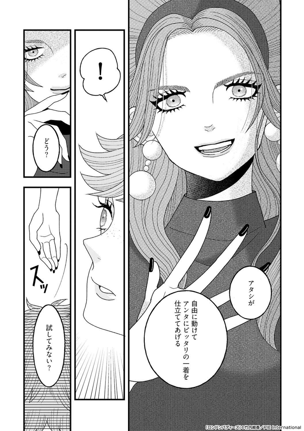 【漫画】女性警察官に適した服装とは？の画像