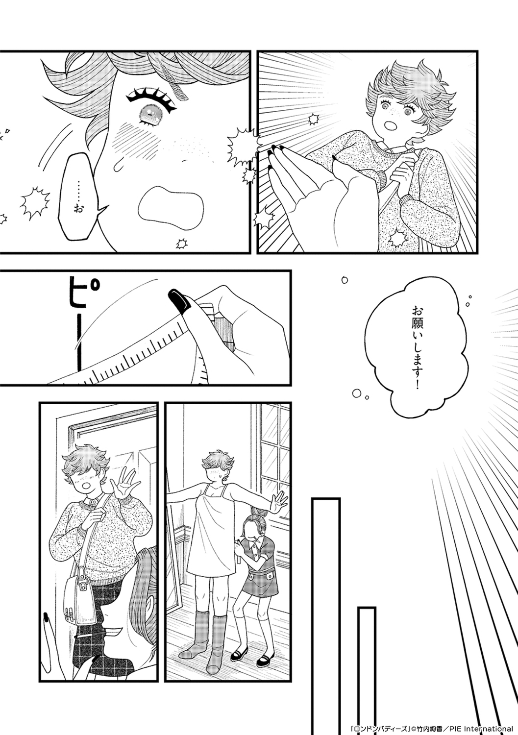 【漫画】女性警察官に適した服装とは？の画像