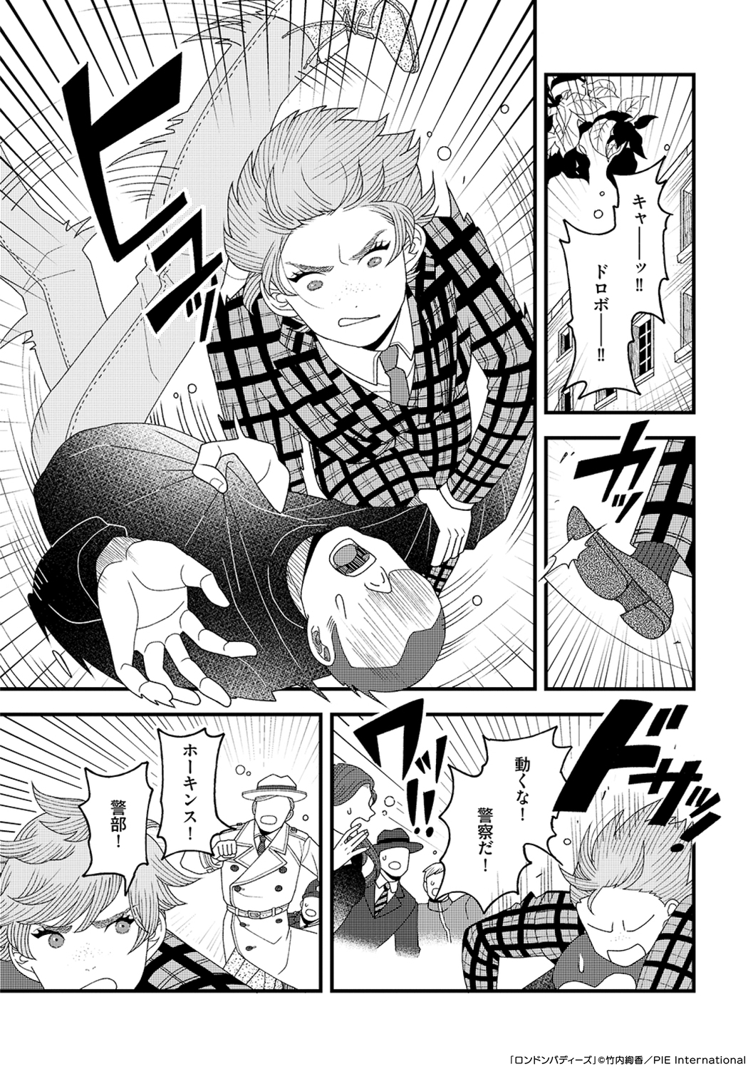 【漫画】女性警察官に適した服装とは？の画像