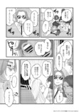 【漫画】女性警察官に適した服装とは？の画像