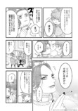 【漫画】女性警察官に適した服装とは？の画像