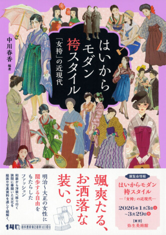 宝塚ファンで流行った「ヅカる」とは？
