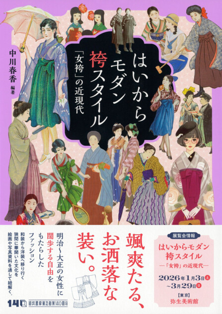 宝塚ファンで流行った「ヅカる」とは？