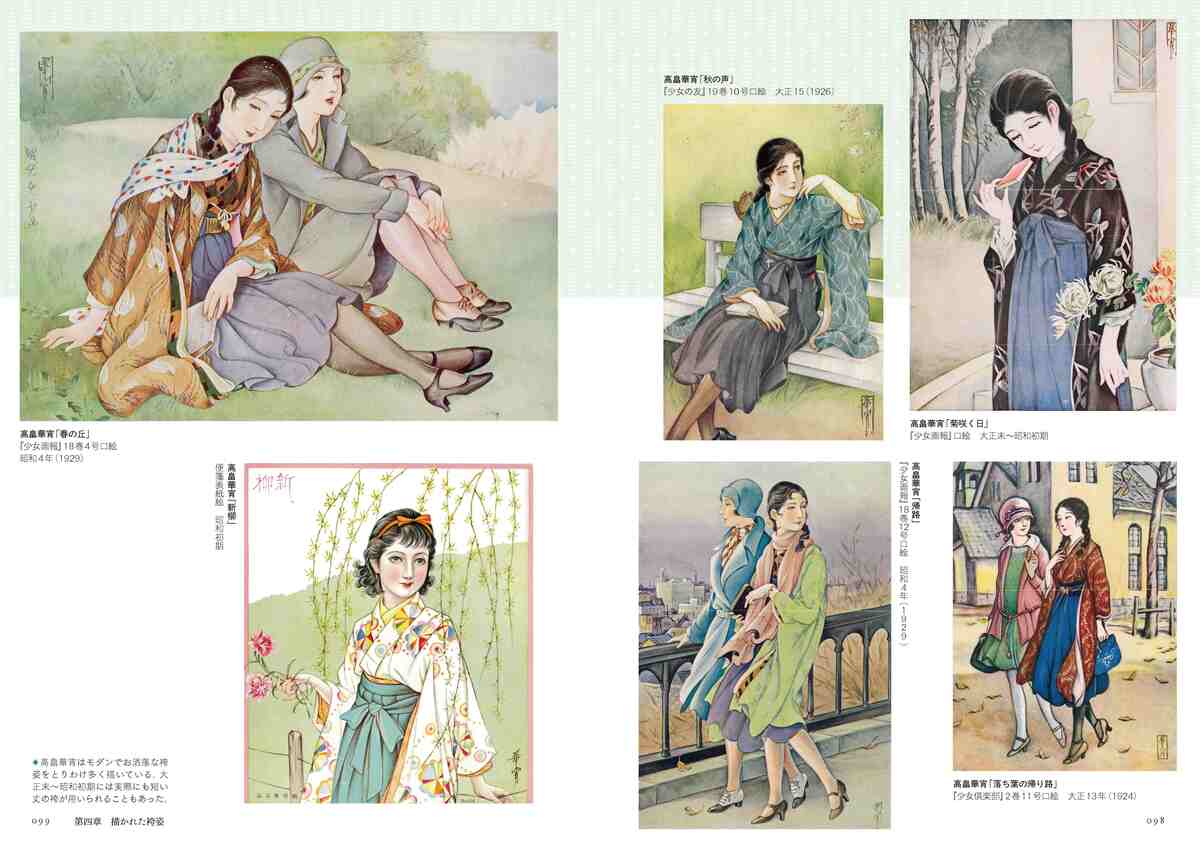 宝塚ファンで流行った「ヅカる」とは？の画像