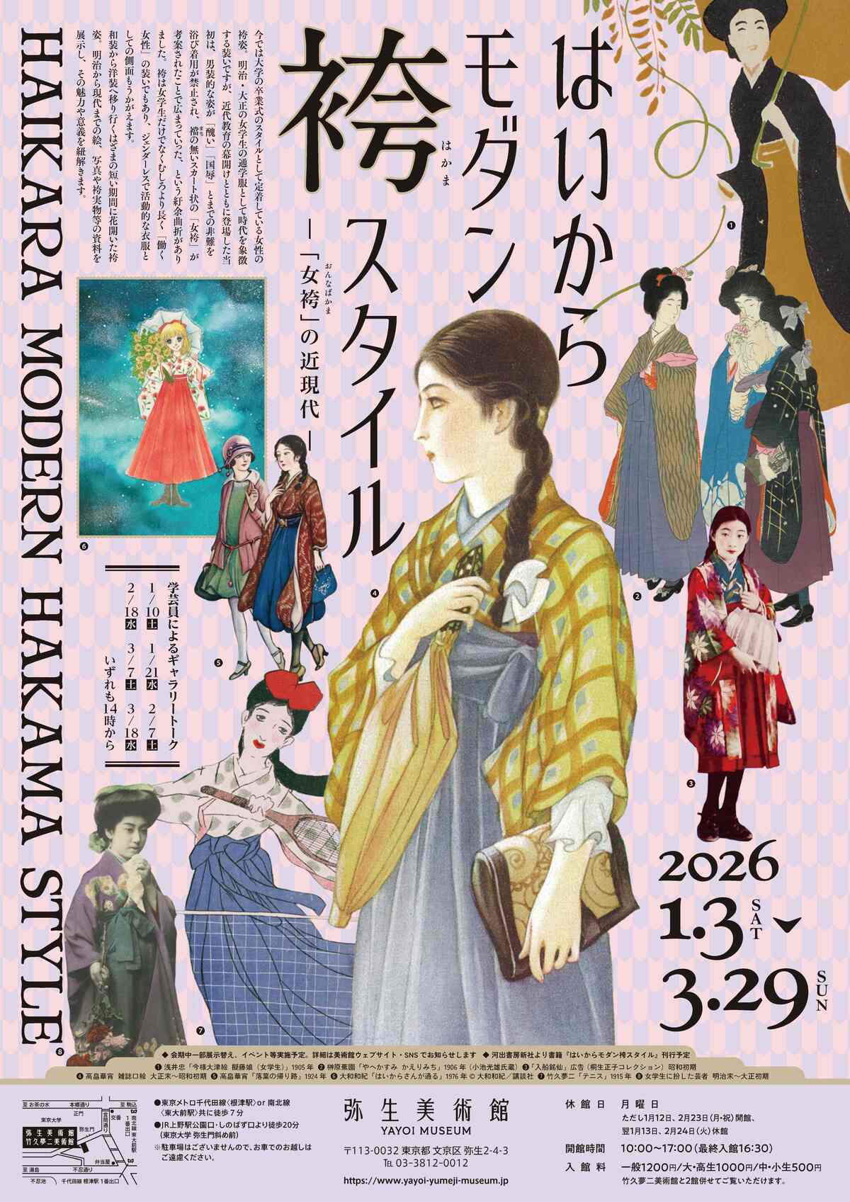 宝塚ファンで流行った「ヅカる」とは？の画像