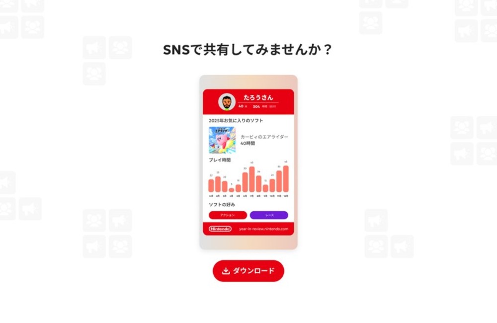 SNSで共有